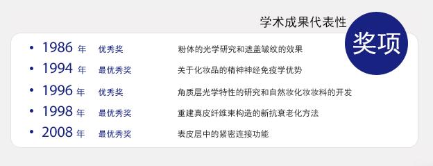 曾因“蹭”诺贝尔奖流量股价大涨，日本贵妇品牌POLA因何走红中国