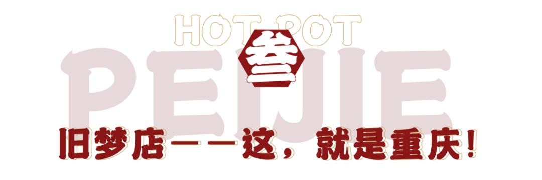 5.8折蜀大侠火锅,5.8折盛大开业