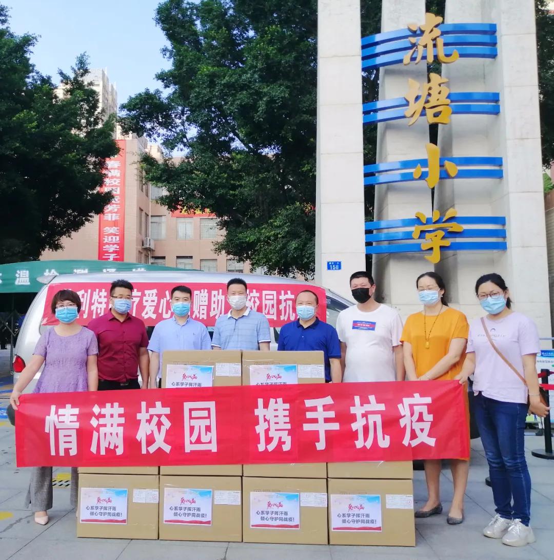 情满校园爱心传递活动幼儿园,情满校园爱心传递