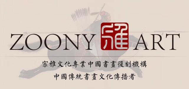 金廷标罗汉画,金廷标的罗汉图