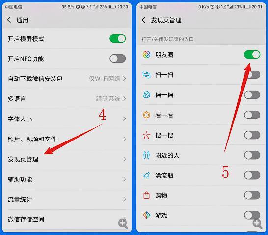关闭朋友圈在哪里关闭,微信怎么关闭好友朋友圈