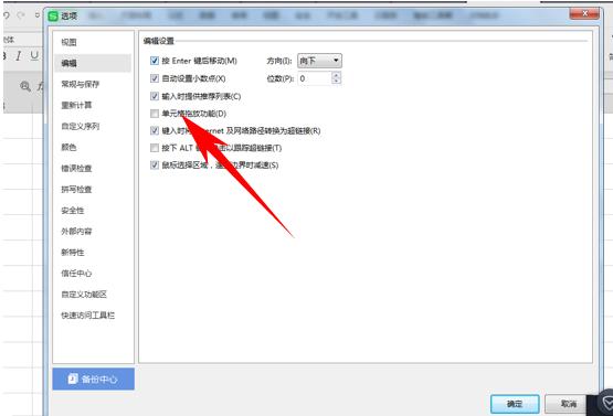 wps单元格拖放功能在哪里,如何使用wps拖放功能