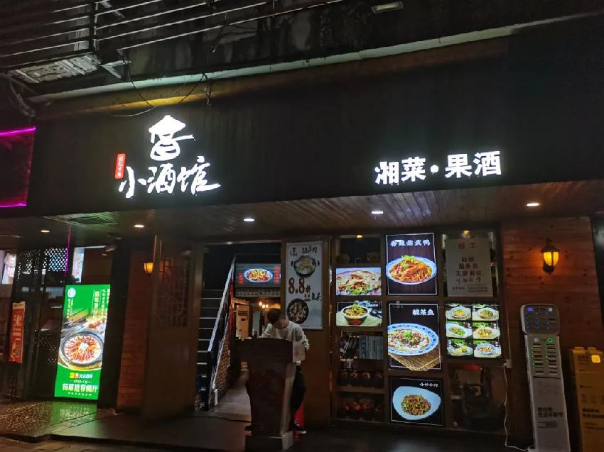 餐饮店网红酒,餐酒馆趋势