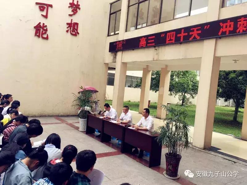 安徽九子山公学高考2017,安徽九子山公学2018