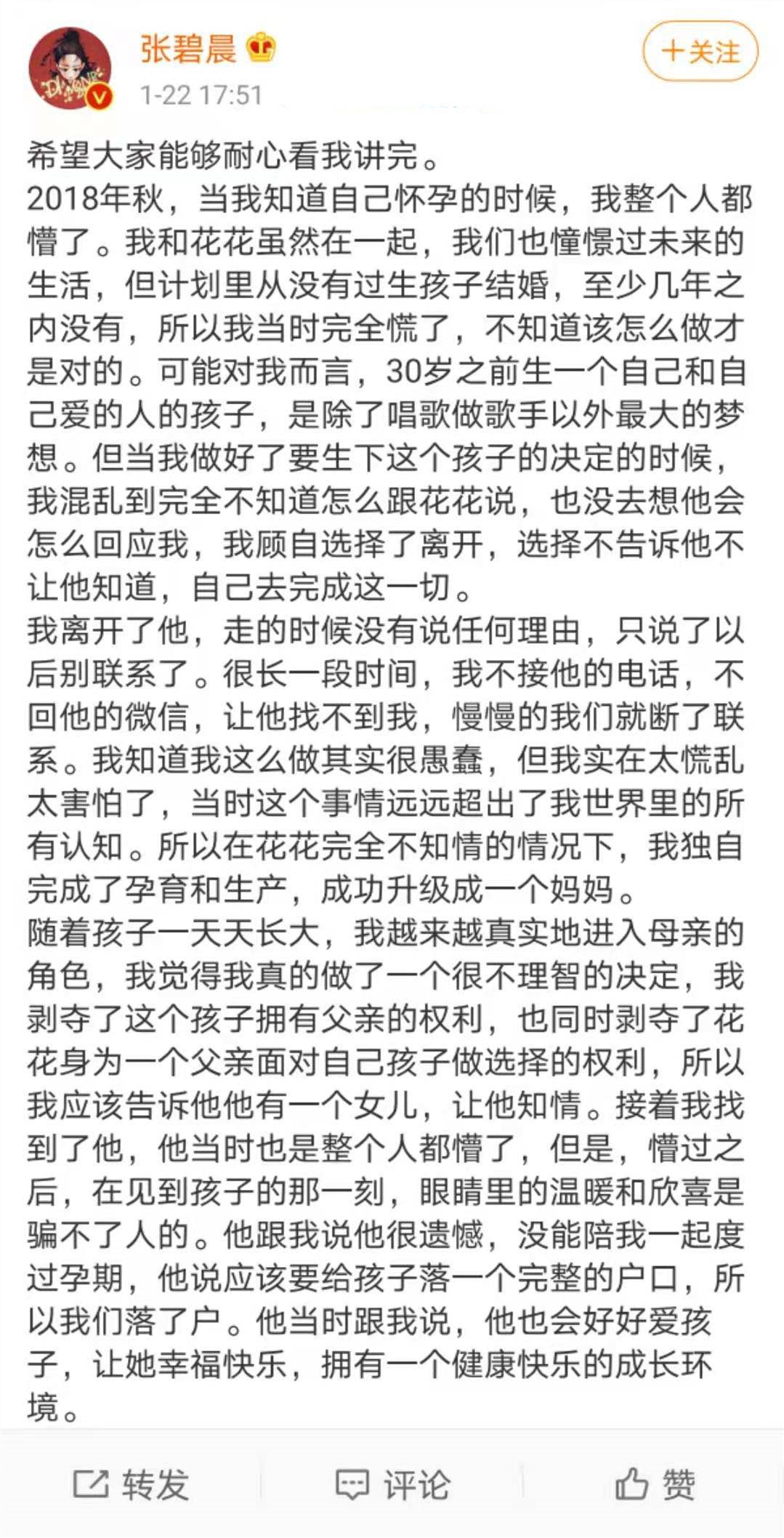 华晨宇与张碧晨告诉我们的道理,张碧晨和华晨宇相处的爱情故事