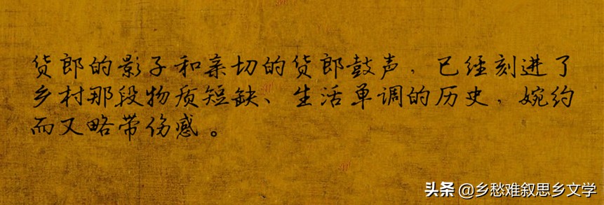 乡土情怀人物素材事例,乡土情怀山水画大全