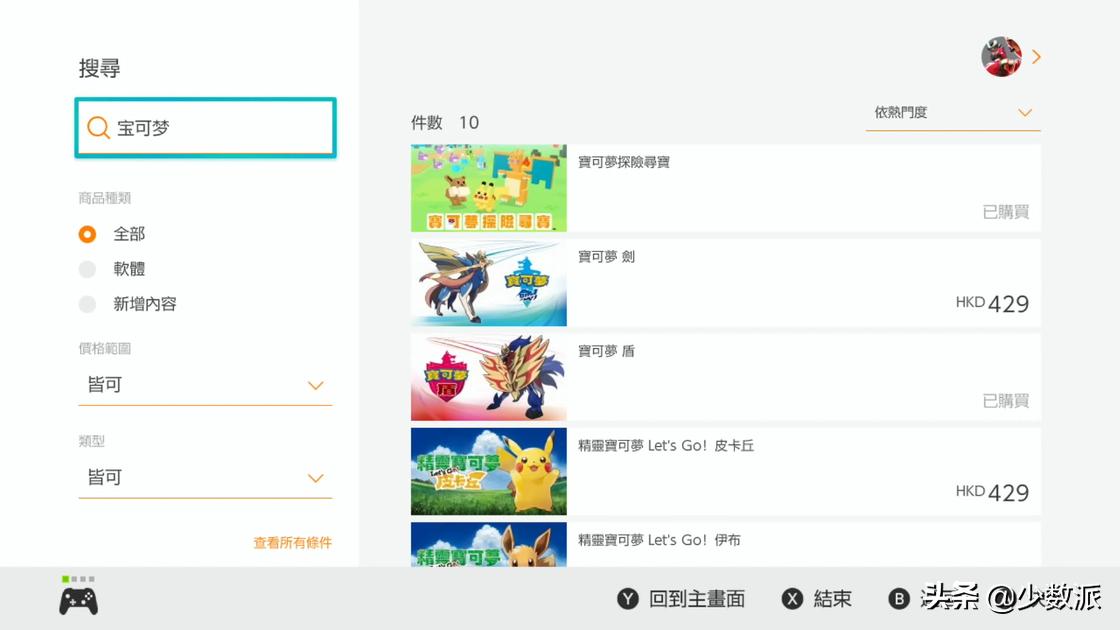 国行switcheshop怎么注册港服,switch港服不能进eshop吗