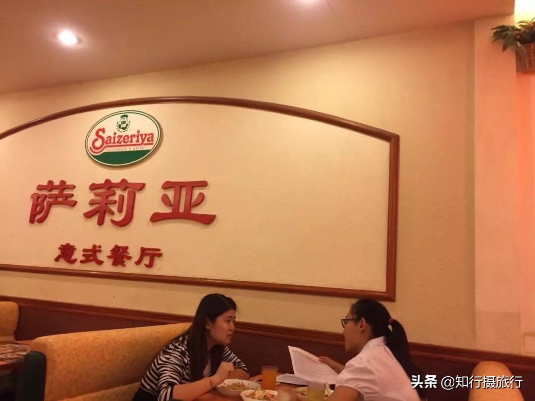 萨莉亚餐厅是沙县小吃吗,西餐里的沙县小吃萨莉亚