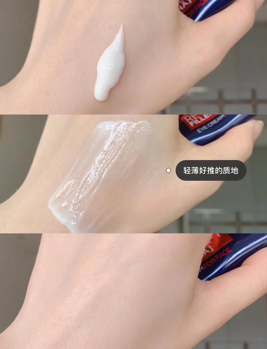 欧莱雅紫熨斗眼霜价格是多少,欧莱雅紫熨斗眼霜为什么搓泥