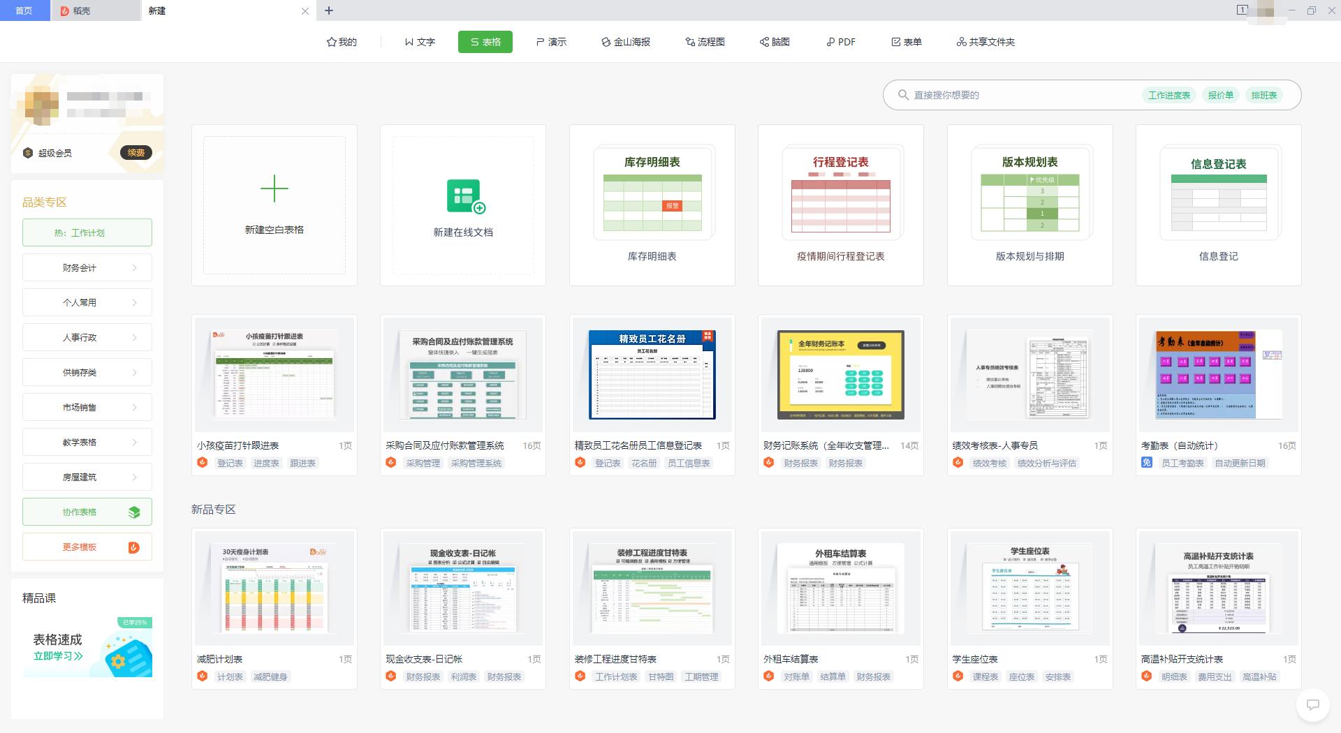 实战经验给产品新人的6个建议,入门产品每日心得