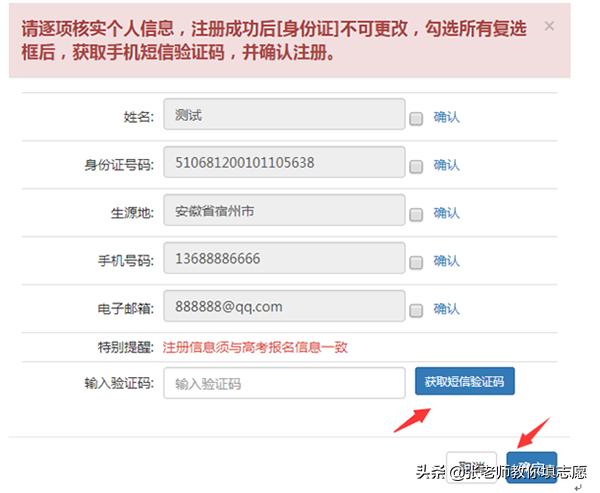 中国民用航空招飞信息系统2020年度考生手册