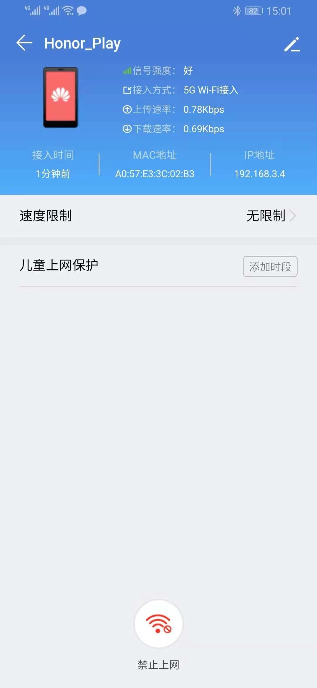 荣耀路由x2增强版和荣耀pro2,荣耀路由器x2和x2增强版区别