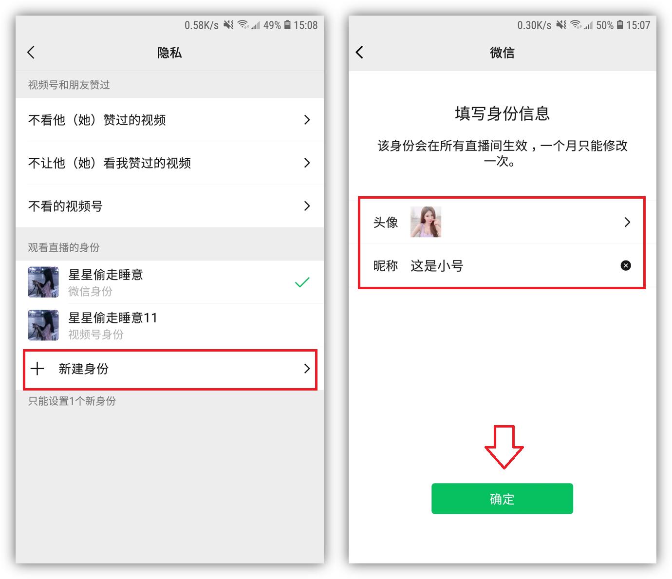微信再次大更新新增4个功能,微信现在还能开小号吗