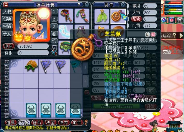 梦幻西游:69级极限固伤普陀,带6固伤灵饰,不走寻常路