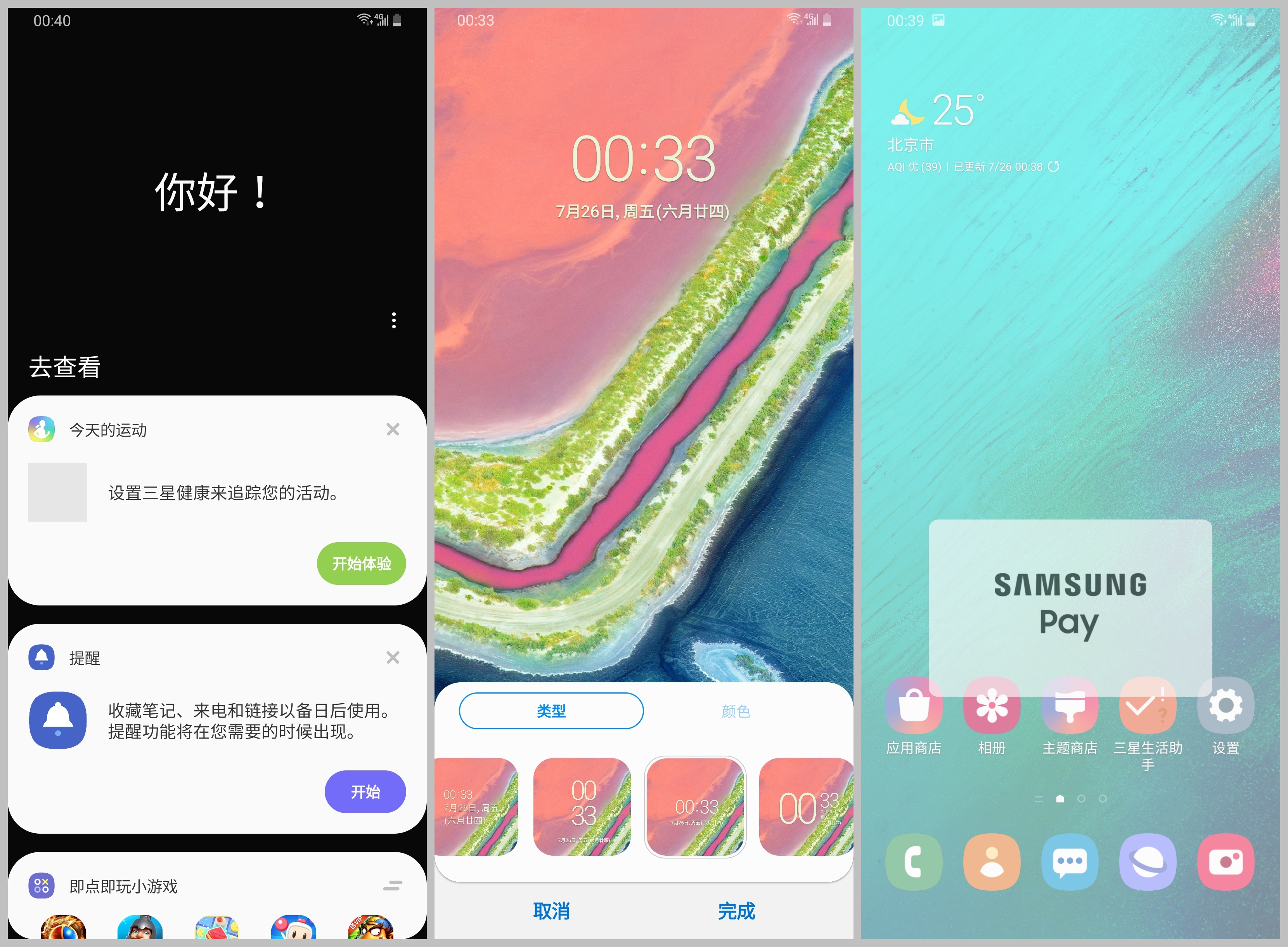 三星a80评测,三星a80和三星s10plus对比
