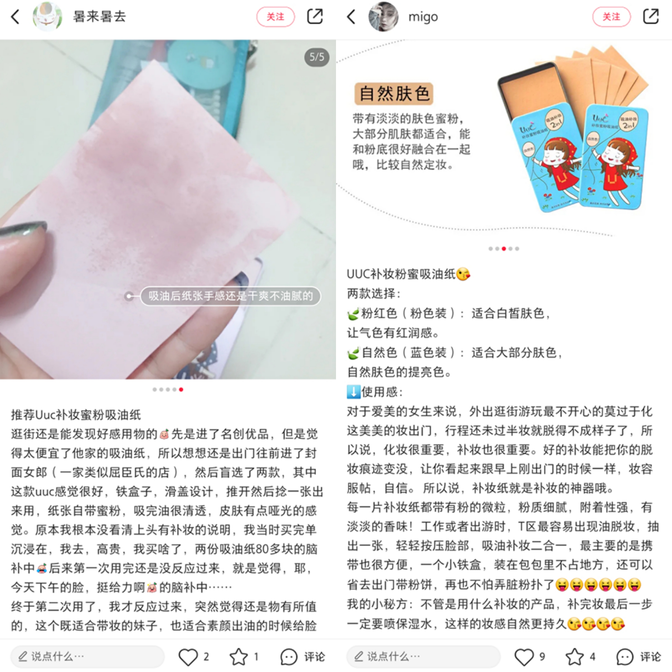 娄艺潇好物,娄艺潇的护肤品怎么样