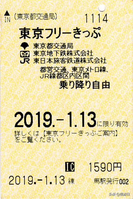 东京地铁优惠和单次票哪个便宜,东京地铁单次票和优惠票哪个划算