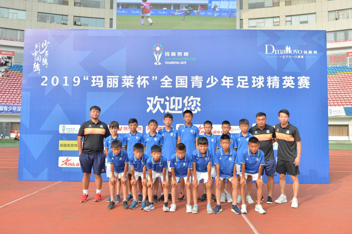 玛丽莱杯2018谁夺冠了,2022玛丽莱杯总决赛冠军