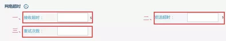 前嗅ForeSpider教程:运行设置(二)