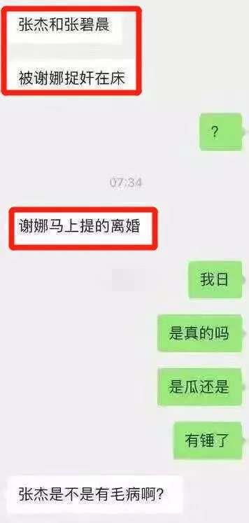 张杰谢娜两人感情近况怎样,张杰谢娜哪一年在一起了