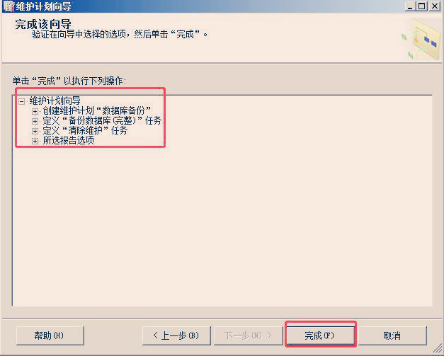 sqlserver2008怎么备份数据,sqlserver2008备份数据步骤