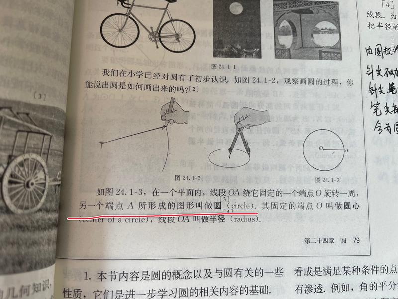 圆的概念及练习题,圆的概念的教案