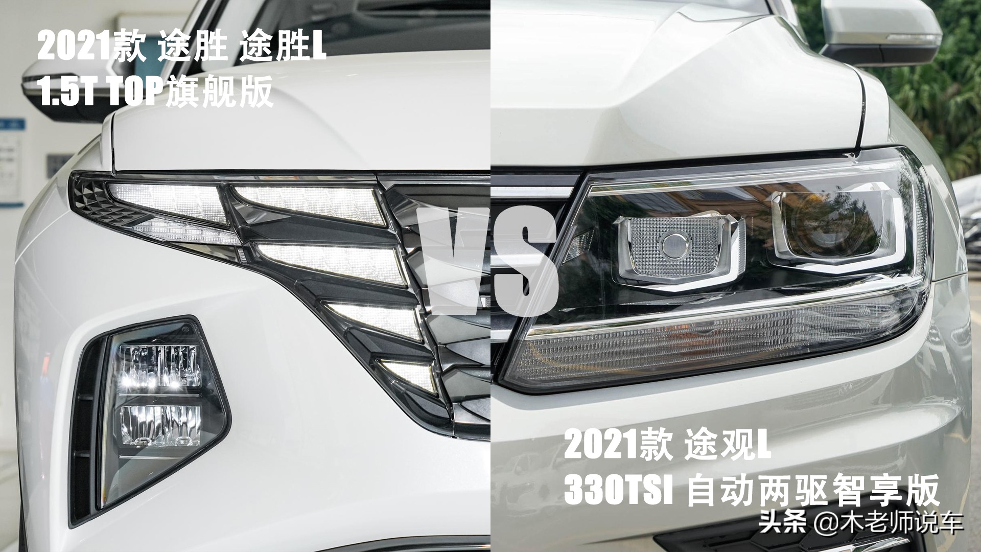 二手途观l和新的途胜买哪个好,途胜1.6t和途观1.4t哪个好