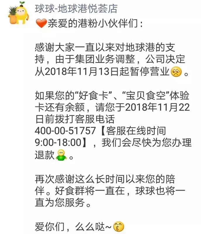 青岛又一大型超市闭店,青岛大型商超闭店