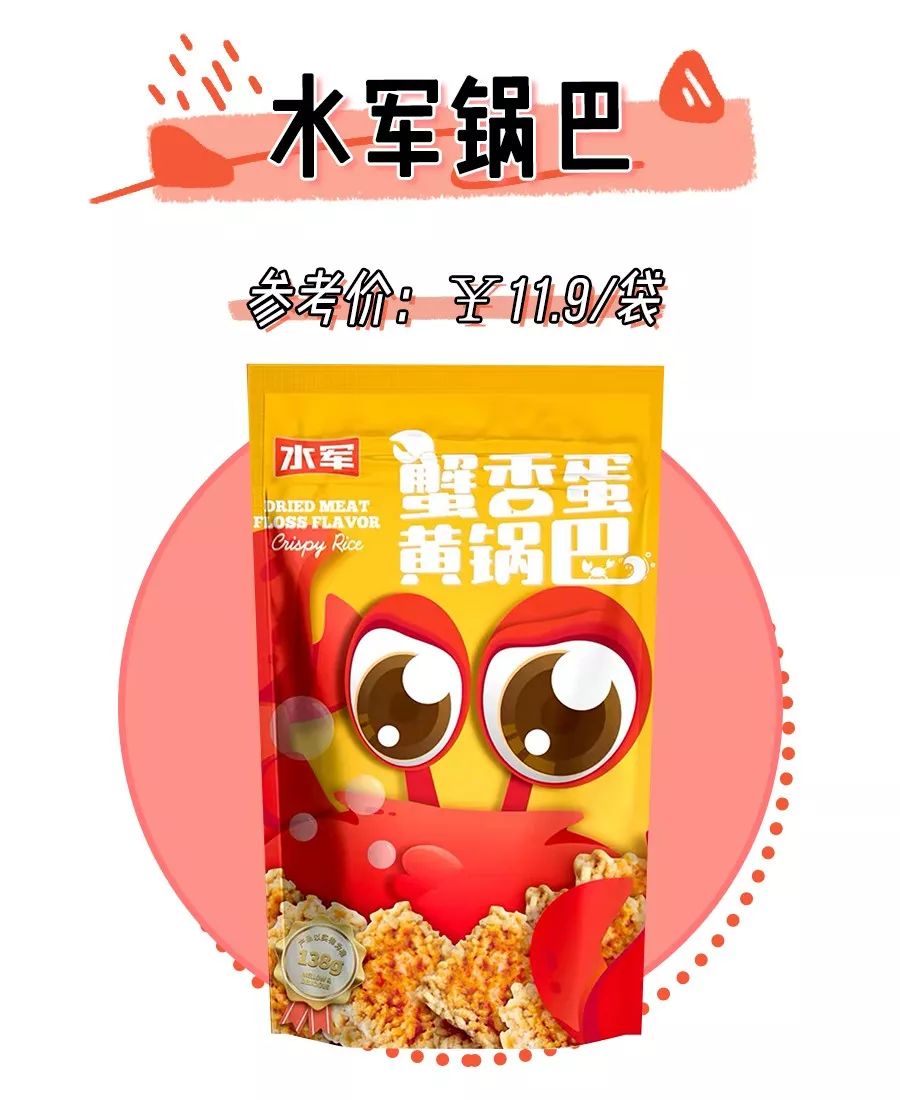 有什么适合过年囤的零食值得推荐,新年必囤零食清单