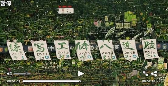 恭喜！国安视频致敬工体回顾精彩瞬间球迷盼拿下运营权