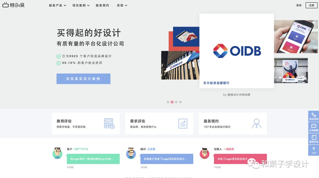 设计师如何接私单如何兼职挣外快,设计师必学的100个谈单技巧