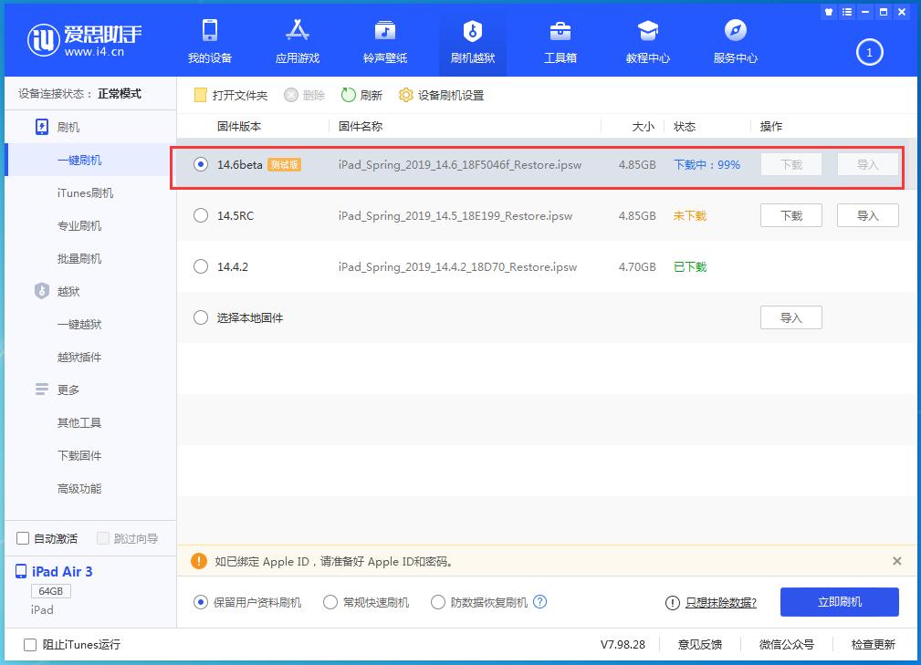 ios14.6可以刷机吗,ios16.0.3刷机教程