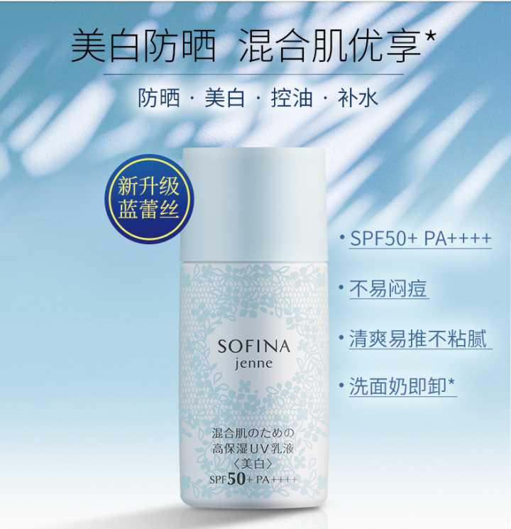 古力娜扎防晒霜同款,娜扎同款眼镜防晒霜好用吗