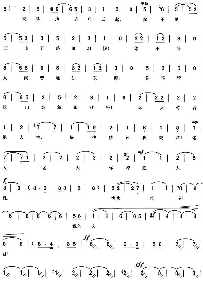 最激动人心的好听的黄梅戏女声版,好听的黄梅戏戏曲唱段