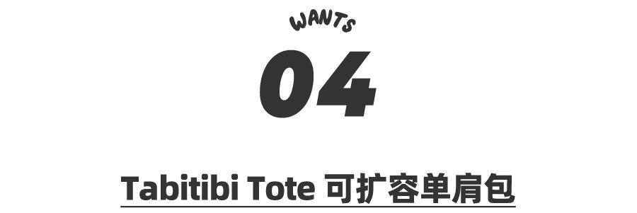 pick好物推荐,pick最好的单品