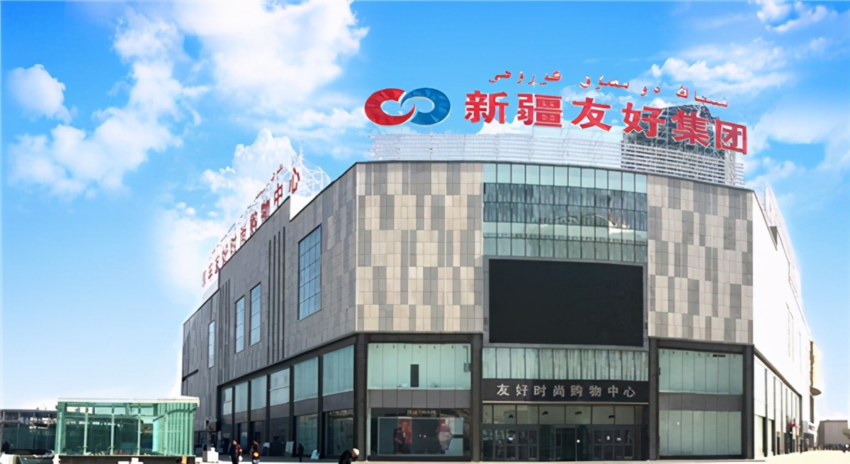 美美购物中心被移交泰美商业,友好集团美美购物中心