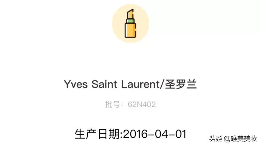 进口化妆品查询不到批号是假货吗,新手刚学化妆要买的东西