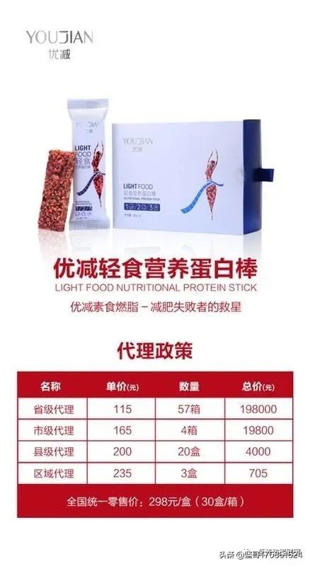 拯救微商的广州优减能减肥能创富，代理人为何遭遇“退款难？”