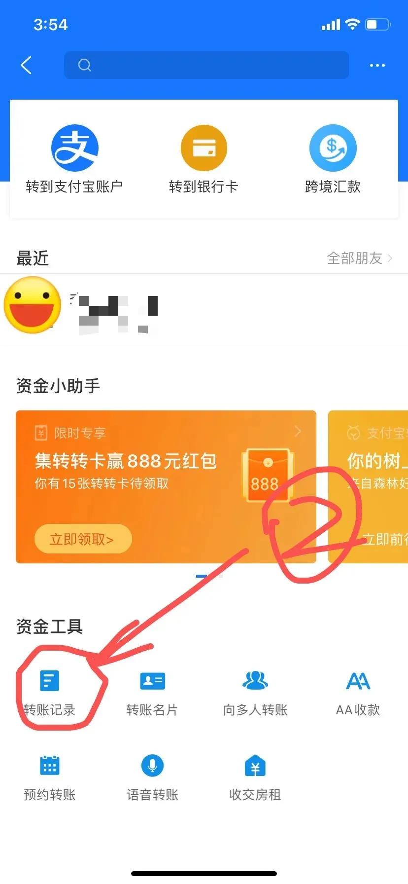 公安机关如何调取支付宝流水记录,如何用支付宝查询案底
