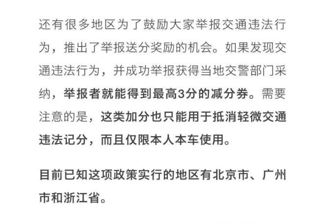 c1驾照被扣10分怎么办,违章扣12分周期内只处理9分可以吗