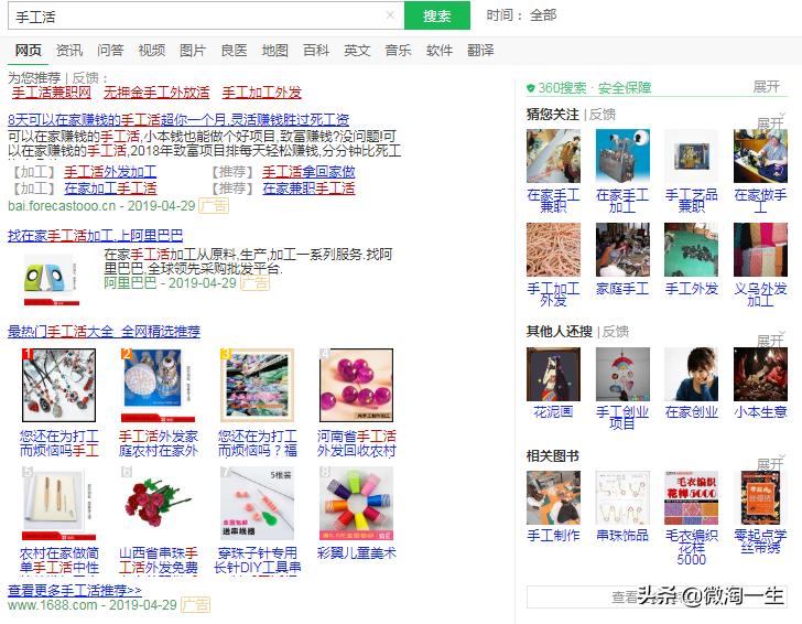 外派手工活是真是假,悦信手工活是真是假