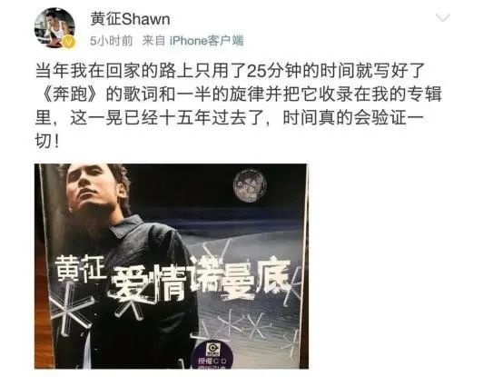 黄征胡海泉,黄征胡海泉奔跑现场