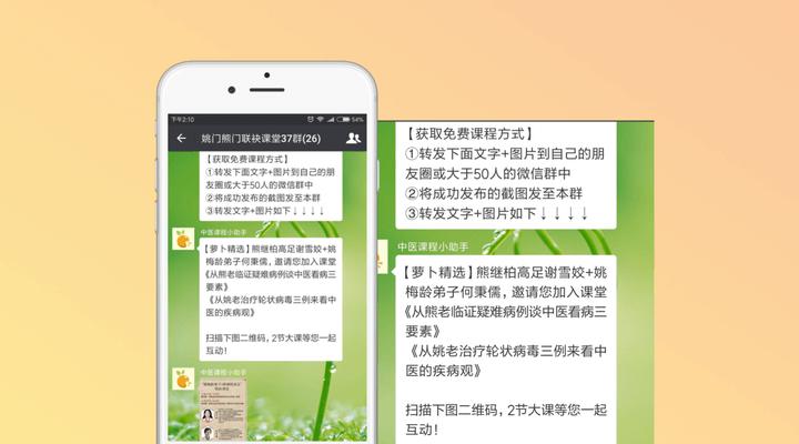 琼妃说社群：一张裂变海报帮你快速引流10万+