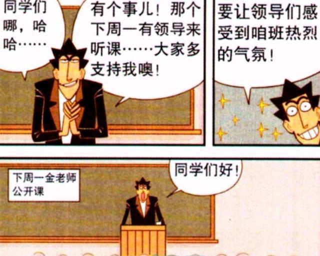 拾金不昧阿衰,爆笑漫画盘点阿衰所有倒霉的瞬间