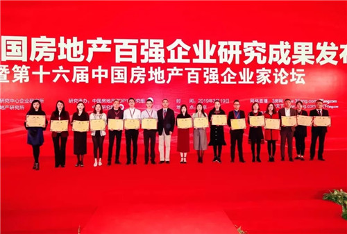 长江国际商会会员奥山集团连续七年蝉联“中国房地产百强企业”