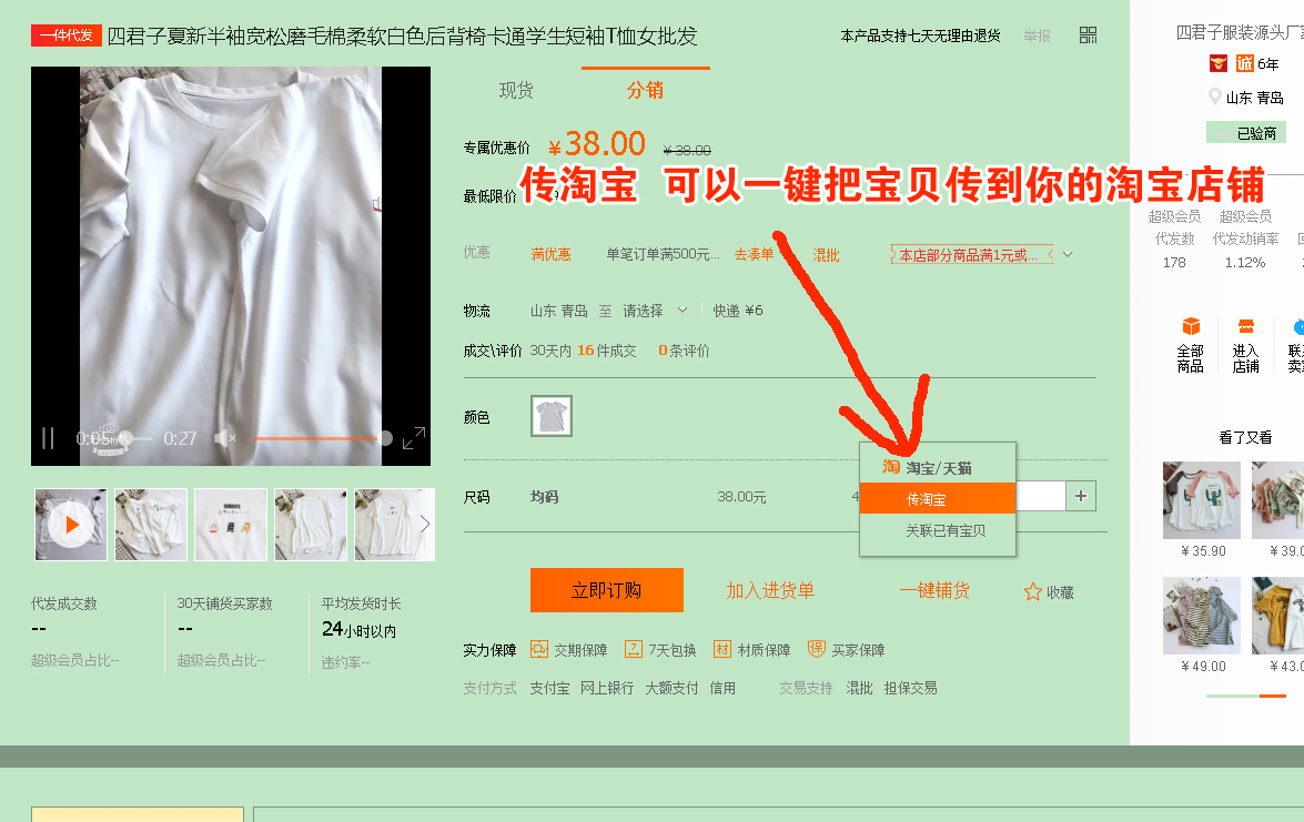 无货源电商和一件代发有什么区别,无货源电商详细讲解全过程