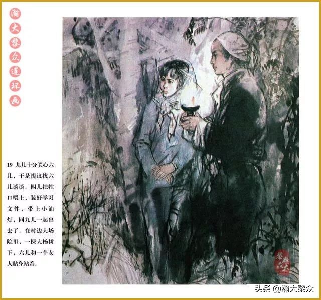 瀚大黎众连环画中国诸神,瀚大黎众连环画李自成