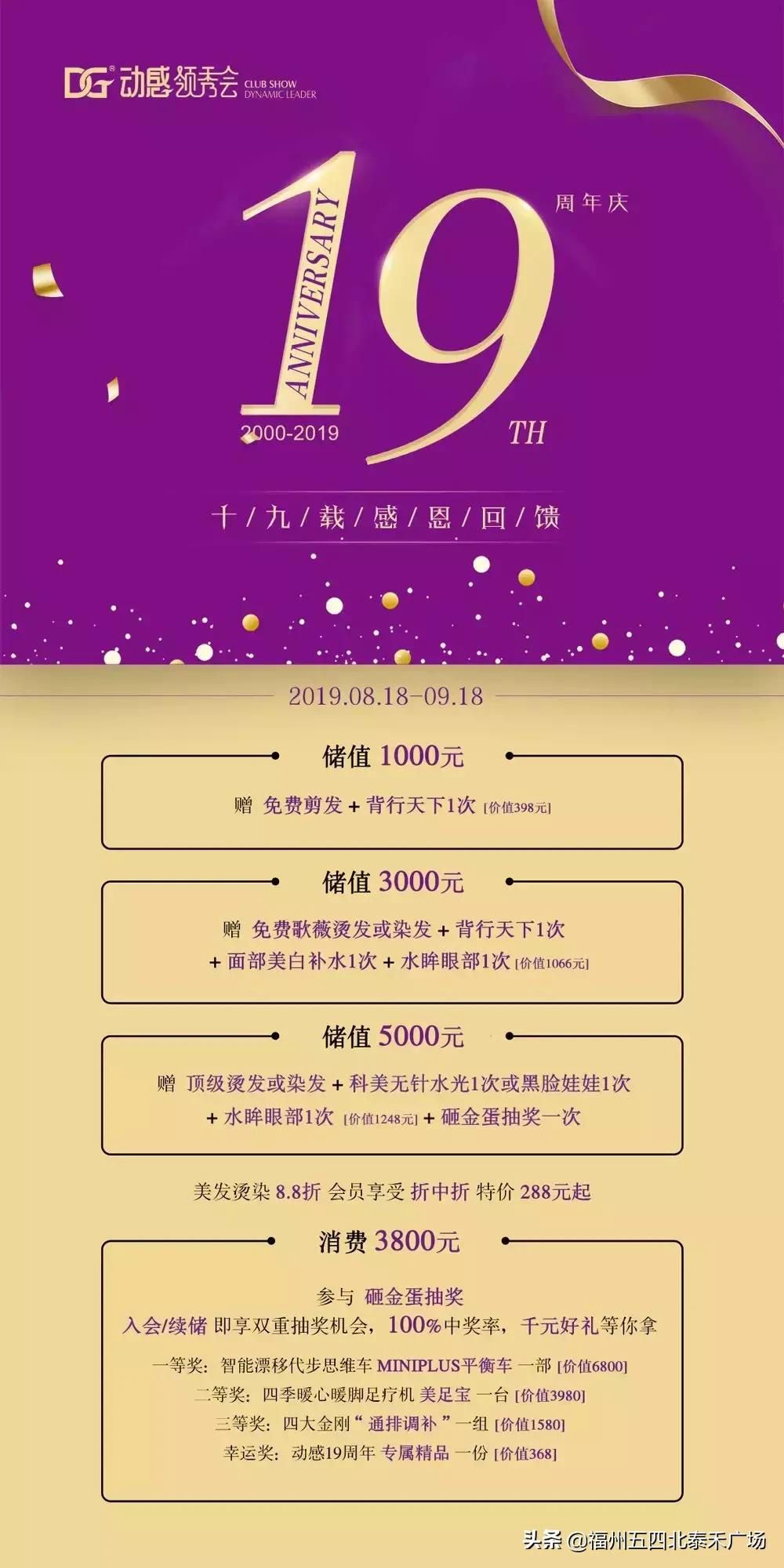 感恩回馈特价好礼等你来袭,回馈福利活动重磅来袭