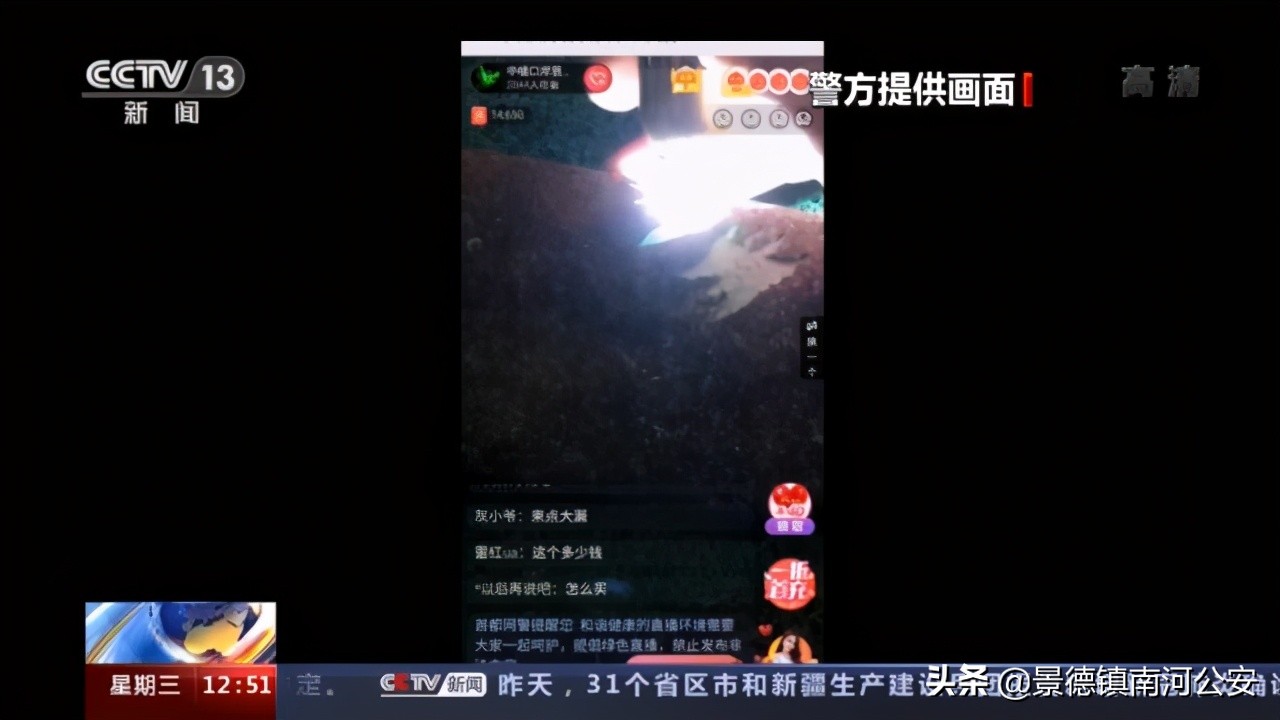 直播卖货被警察当场抓了,警方破获直播带货诈骗