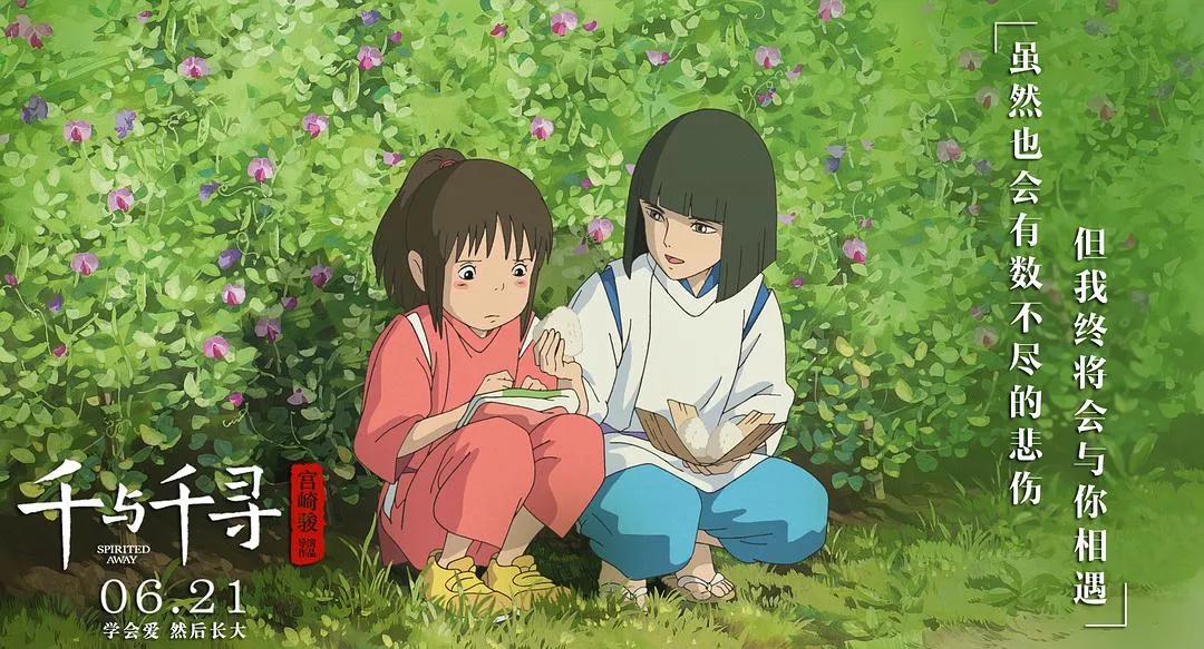 宫崎骏电影大全23部治愈动漫,宫崎骏动漫电影侧耳倾听国语版